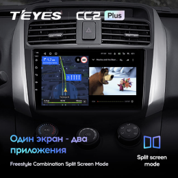 Штатная магнитола Teyes CC2 Plus 3/32 ГБ для Lifan X60 I 2012-2016 на Android 10.0