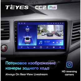 Штатная магнитола Teyes CC2 Plus 3/32 ГБ для Honda Civic 2012-2015 на Android 10.0