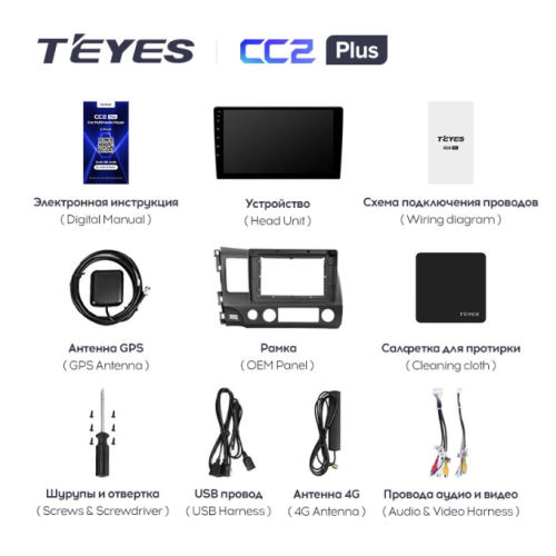 Штатная магнитола Teyes CC2 Plus 3/32 ГБ для Honda Civic 8 (VIII) 2006-2012 на Android 10.0