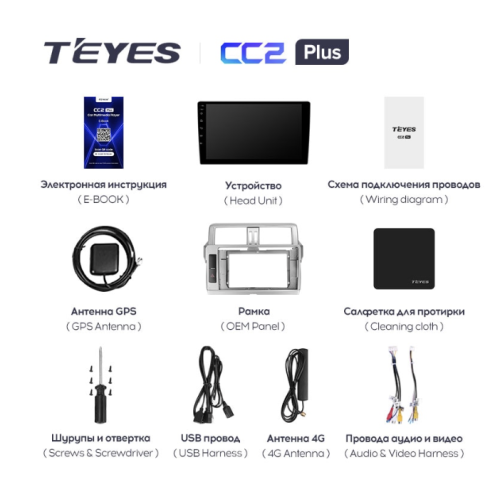 Штатная магнитола Teyes CC2 Plus 3/32 ГБ для Toyota Land Cruiser Prado 150 2013-2017 на Android 10.0