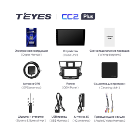 Штатная магнитола Teyes CC2 Plus 3/32 ГБ для Toyota Highlander (U40) 2007-2013 на Android 10.0