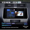 Штатная магнитола Teyes CC2 Plus 3/32 ГБ для Toyota Land Cruiser Prado 150 2017-2020 на Android 10.0