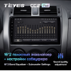 Штатная магнитола Teyes CC2 Plus 3/32 ГБ для Toyota Corolla X (E140, E150) 2006-2013 на Android 10.0