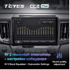 Штатная магнитола Teyes CC2 Plus 3/32 ГБ для Toyota RAV4 (CA40) 2013-2019 на Android 10.0