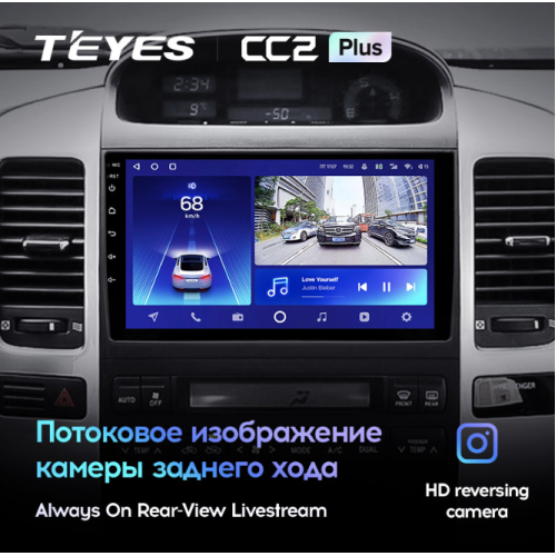 Штатная магнитола Teyes CC2 Plus 3/32 ГБ для Toyota Land Cruiser Prado 120 2002-2009 на Android 10.0
