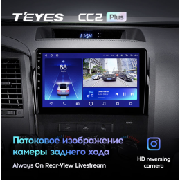 Штатная магнитола Teyes CC2 Plus 3/32 ГБ для Toyota Sequoia, Tundra 2008-2022 на Android 10.0