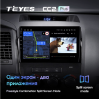 Штатная магнитола Teyes CC2 Plus 3/32 ГБ для Toyota Sequoia, Tundra 2008-2022 на Android 10.0