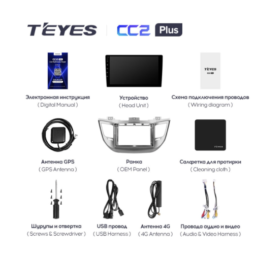 Штатная магнитола Teyes CC2 Plus 3/32 ГБ для Hyundai Tucson III 2015-2018 на Android 10.0