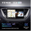 Штатная магнитола Teyes CC2 Plus 3/32 ГБ для Hyundai Solaris II 2017-2020 на Android 10.0