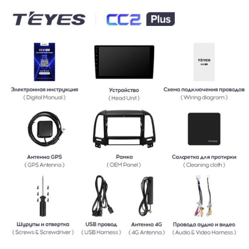Штатная магнитола Teyes CC2 Plus 3/32 ГБ для Hyundai Santa Fe III 2005-2012 на Android 10.0