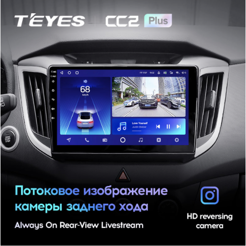 Штатная магнитола Teyes CC2 Plus 3/32 ГБ для Hyundai Creta 2016-2021 на Android 10.0