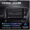 Штатная магнитола Teyes CC2 Plus 3/32 ГБ для Kia Optima III 2010-2013 на Android 10.0