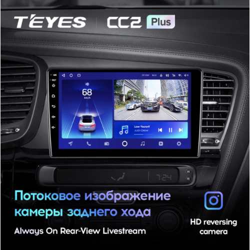 Штатная магнитола Teyes CC2 Plus 3/32 ГБ для Kia Optima III 2010-2013 на Android 10.0