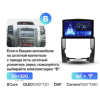 Штатная магнитола Teyes CC2 Plus 3/32 ГБ для Kia Sorento II 2009-2012 на Android 10.0