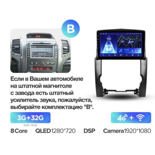 Штатная магнитола Teyes CC2 Plus 3/32 ГБ для Kia Sorento II 2009-2012 на Android 10.0