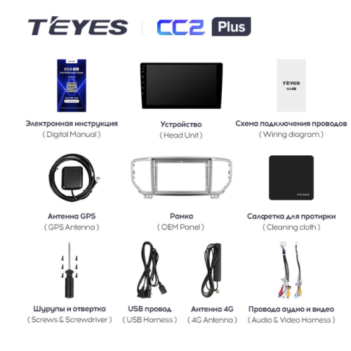 Штатная магнитола Teyes CC2 Plus 3/32 ГБ для KIA Sportage IV 2018-2022 на Android 10.0