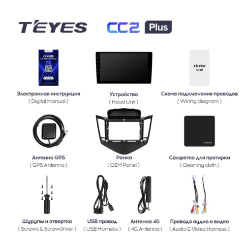 Штатная магнитола Teyes CC2 Plus 3/32 ГБ для Chevrolet Cruze I 2009-2012 на Android 10.0