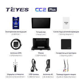 Штатная магнитола Teyes CC2 Plus 3/32 ГБ для Volvo XC90 I 2006-2014 на Android 10.0