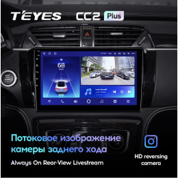Штатная магнитола Teyes CC2 Plus 3/32 ГБ для Zotye T600 на Android 10.0