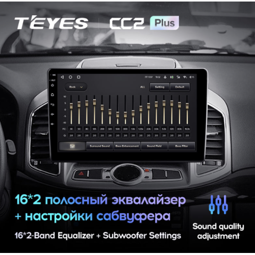 Штатная магнитола Teyes CC2 Plus 3/32 ГБ для Chevrolet Captiva 2011-2015 на Android 10.0