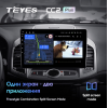Штатная магнитола Teyes CC2 Plus 3/32 ГБ для Chevrolet Captiva 2011-2015 на Android 10.0