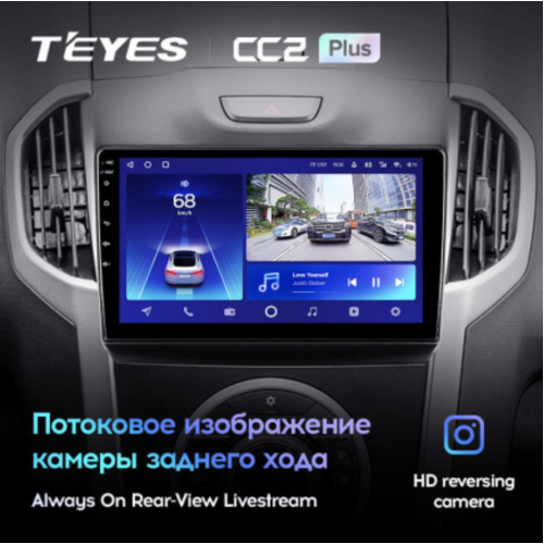 Штатная магнитола Teyes CC2 Plus 3/32 ГБ для Chevrolet Trailblazer II 2012-2016 на Android 10.0