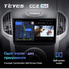 Штатная магнитола Teyes CC2 Plus 3/32 ГБ для Chevrolet Trailblazer II 2012-2016 на Android 10.0