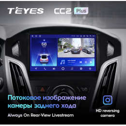 Штатная магнитола Teyes CC2 Plus 3/32 ГБ для Ford Focus 3 (2015+) на Android 10.0