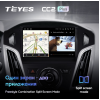 Штатная магнитола Teyes CC2 Plus 3/32 ГБ для Ford Focus 3 (2015+) на Android 10.0