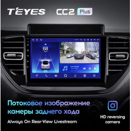Штатная магнитола Teyes CC2 Plus 3/32 ГБ для Hyundai Solaris 2020+ на Android 10.0