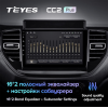 Штатная магнитола Teyes CC2 Plus 3/32 ГБ для Hyundai Solaris 2020+ на Android 10.0
