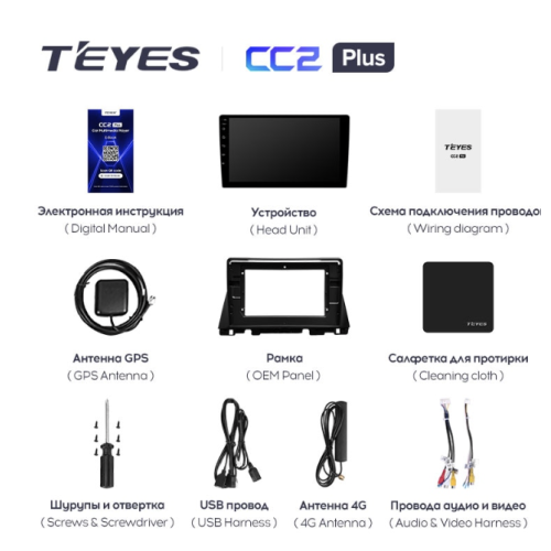 Штатная магнитола Teyes CC2 Plus 3/32 ГБ для Kia Optima IV 2016-2020 на Android 10.0