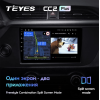 Штатная магнитола Teyes CC2 Plus 3/32 ГБ для KIA Rio IV 2020-2023 на Android 10.0