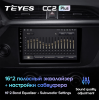 Штатная магнитола Teyes CC2 Plus 3/32 ГБ для KIA Rio IV 2020-2023 на Android 10.0