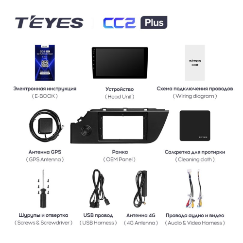 Штатная магнитола Teyes CC2 Plus 3/32 ГБ для KIA Rio IV 2020-2023 на Android 10.0