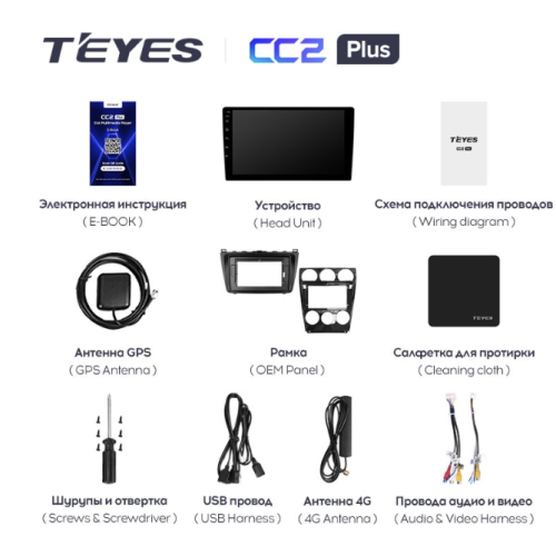Штатная магнитола Teyes CC2 Plus 3/32 ГБ для Mazda 6 2002-2007 на Android 10.0