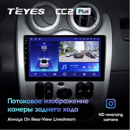 Штатная магнитола Teyes CC2 Plus 3/32 ГБ для Lada Largus I 2012-2020 на Android 10.0