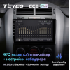 Штатная магнитола Teyes CC2 Plus 3/32 ГБ для Suzuki Vitara III 2005-2015 на Android 10.0