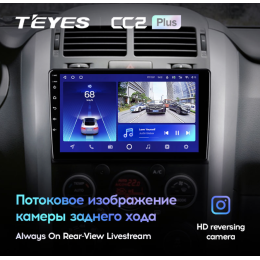 Штатная магнитола Teyes CC2 Plus 3/32 ГБ для Suzuki Vitara III 2005-2015 на Android 10.0