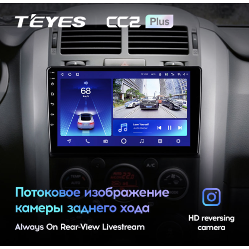 Штатная магнитола Teyes CC2 Plus 3/32 ГБ для Suzuki Vitara III 2005-2015 на Android 10.0