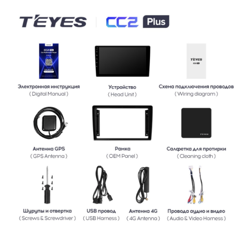 Штатная магнитола Teyes CC2 Plus 3/32 ГБ для Suzuki Vitara III 2005-2015 на Android 10.0
