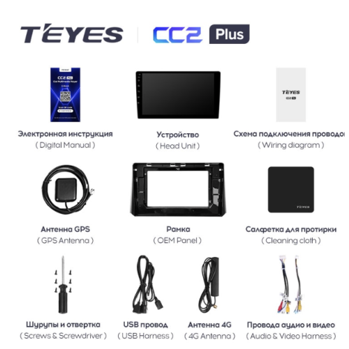 Штатная магнитола Teyes CC2 Plus 3/32 ГБ для Toyota Corolla XII 2019-2025 на Android 10.0