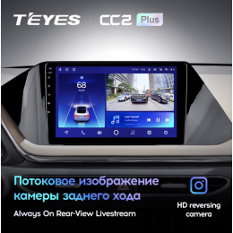 Штатная магнитола Teyes CC2 Plus 3/32 ГБ для Hyundai Sonata 2019-2023 на Android 10.0