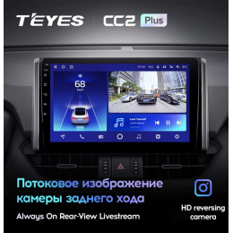 Штатная магнитола Teyes CC2 Plus 3/32 ГБ для Toyota RAV4 (XA50) 2018-2024 на Android 10.0