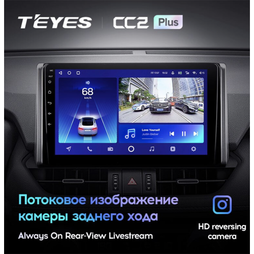 Штатная магнитола Teyes CC2 Plus 3/32 ГБ для Toyota RAV4 (XA50) 2018-2024 на Android 10.0