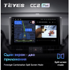 Штатная магнитола Teyes CC2 Plus 3/32 ГБ для Toyota RAV4 (XA50) 2018-2024 на Android 10.0