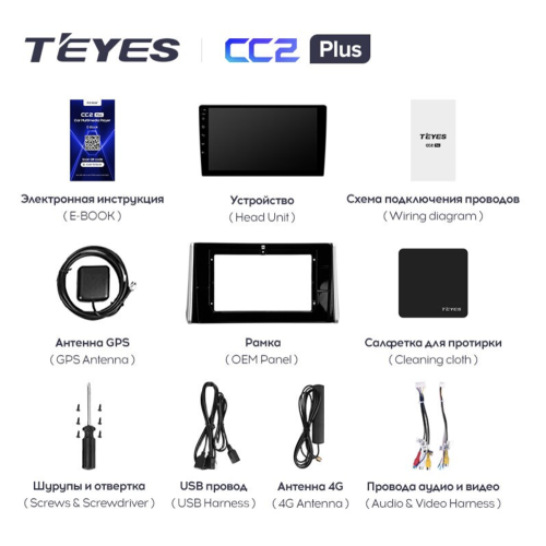 Штатная магнитола Teyes CC2 Plus 3/32 ГБ для Toyota RAV4 (XA50) 2018-2024 на Android 10.0