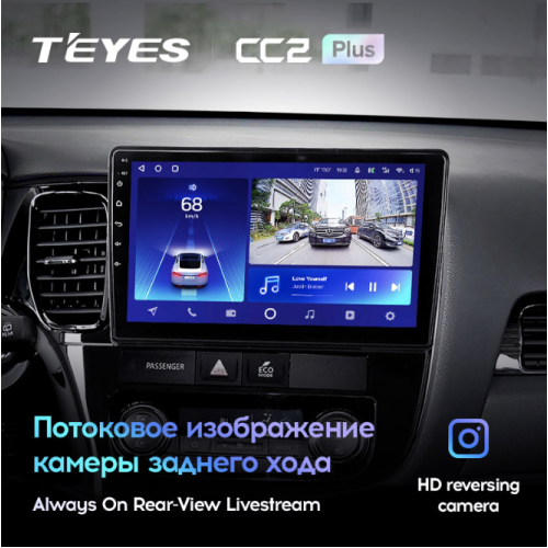 Штатная магнитола Teyes CC2 Plus 3/32 ГБ для Mitsubishi Outlander III 2019-2024 на Android 10.0