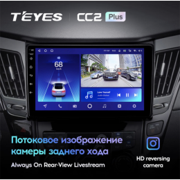 Штатная магнитола Teyes CC2 Plus 6/128 ГБ для Hyundai Sonata VI (YF) 2009-2014 на Android 10.0