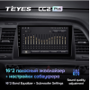 Штатная магнитола Teyes CC2 Plus 6/128 ГБ для Hyundai Sonata VII (LF) 2017-2019 на Android 10.0